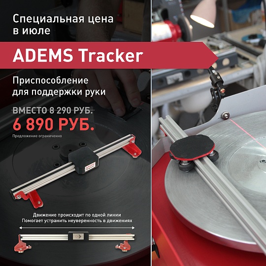 ADEMS Tracker 